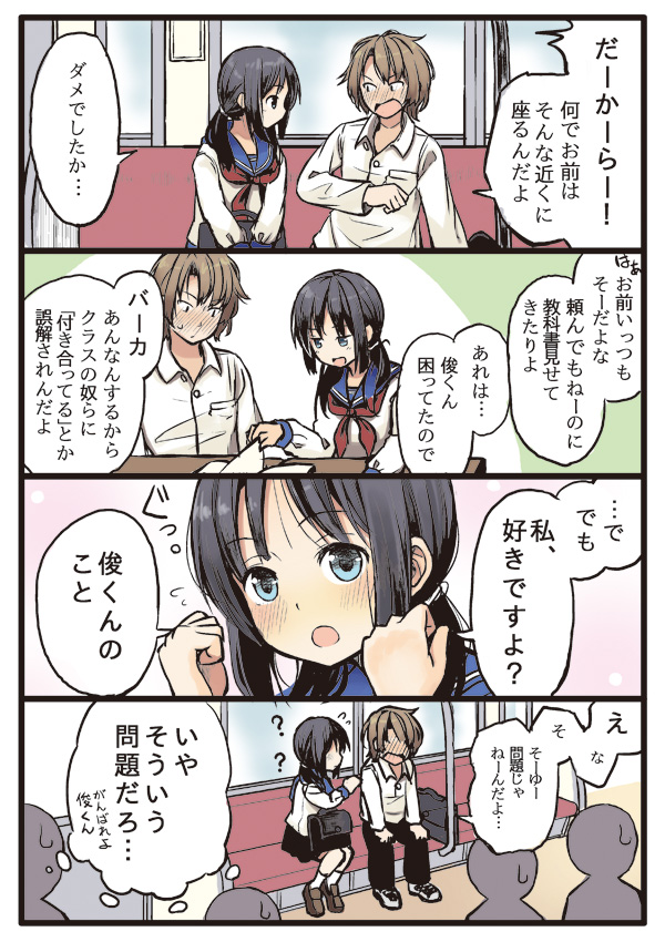 hiyori and agano shun (original) drawn by niichi_(komorebi-palette)