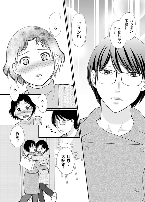 original drawn by egawa_hiromi