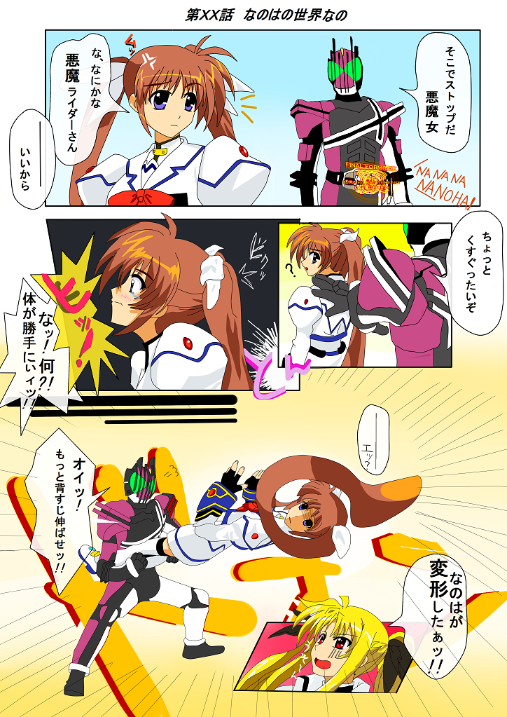 fate testarossa, takamachi nanoha, and kamen rider decade (lyrical nanoha and 3 more) drawn by tetsua