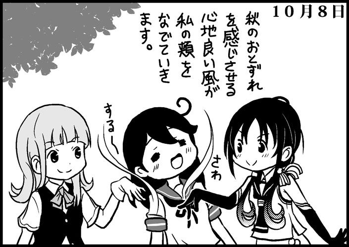ushio, suzukaze, and hatsukaze (kantai collection) drawn by saiguchi_otoufu