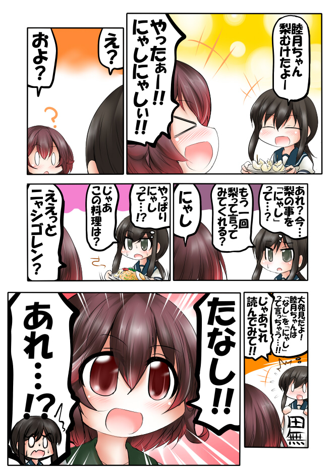 fubuki and mutsuki (kantai collection) drawn by ouno_(nounai_disintegration)