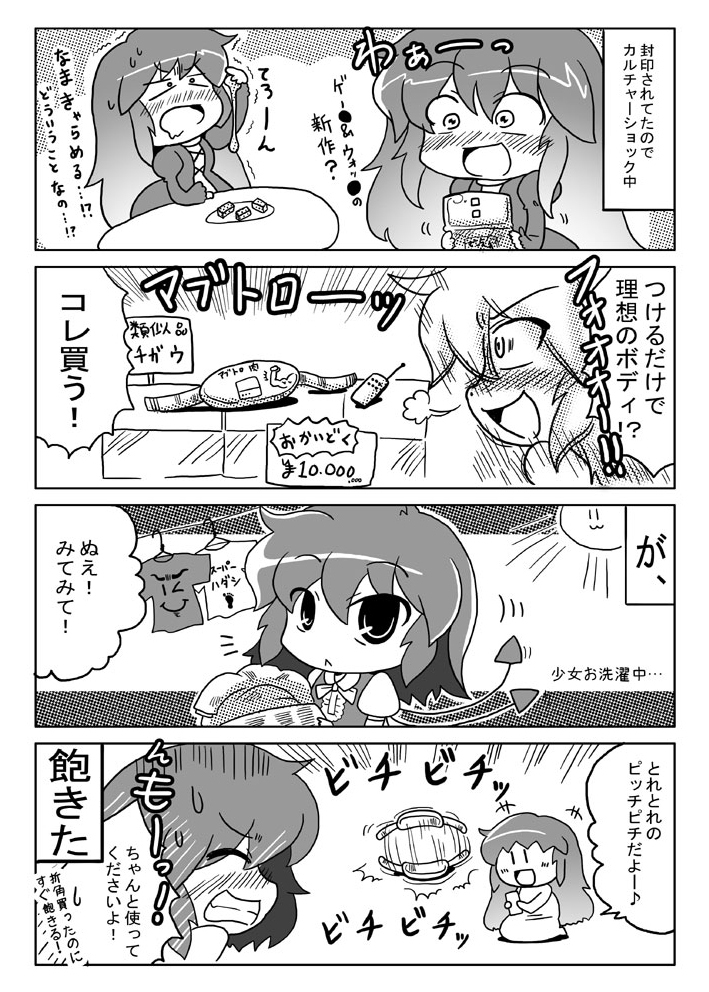 hijiri byakuren and houjuu nue (touhou) drawn by noai_nioshi