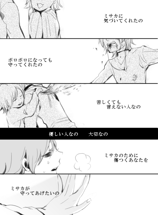 accelerator and last order (toaru majutsu no index) drawn by iza