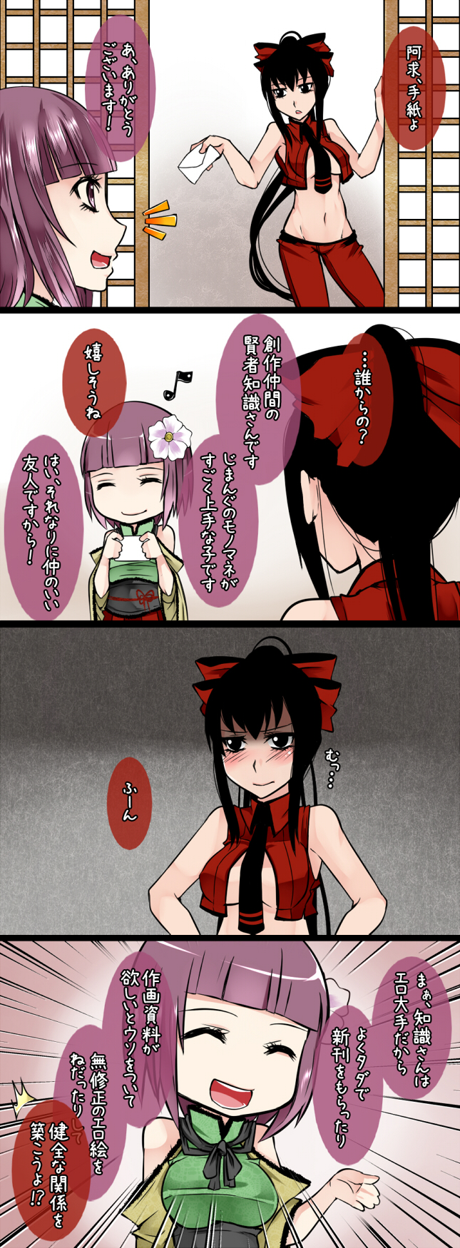 hakurei reimu and hieda no akyuu (touhou) drawn by aoshima