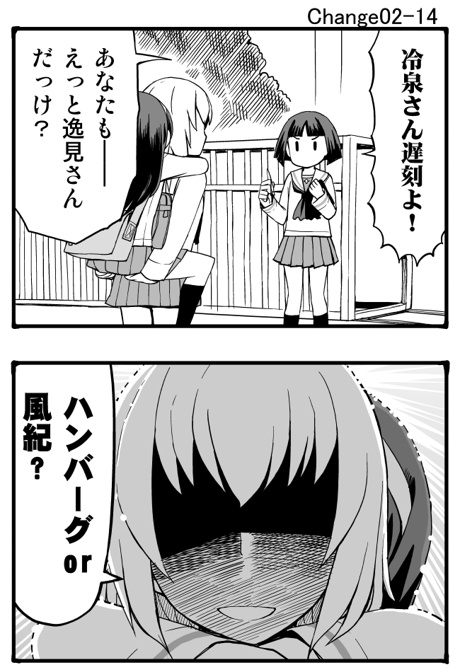 itsumi erika, reizei mako, and sono midoriko (girls und panzer) drawn by sutahiro_(donta)