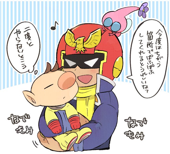 olimar, captain falcon, and winged pikmin (super smash bros. and 2 more) drawn by ukyo_(80123)