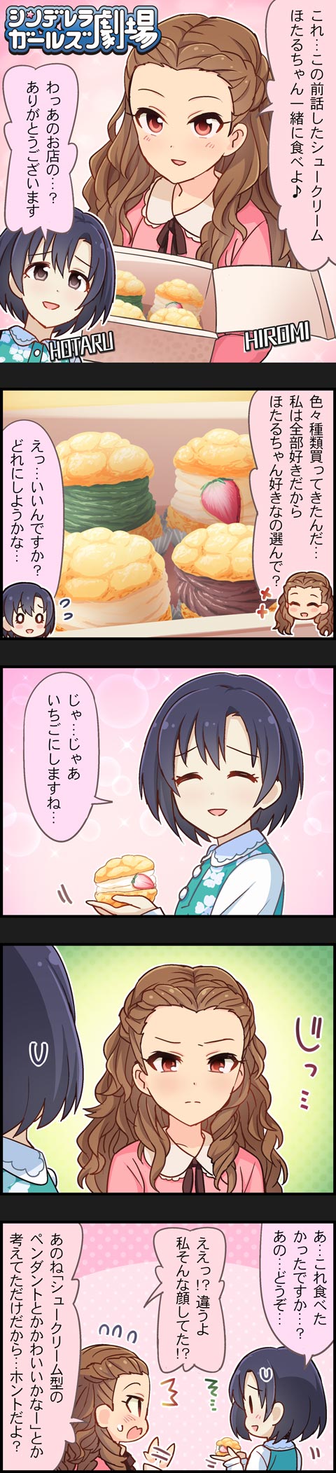 shiragiku hotaru and seki hiromi (idolmaster and 2 more)