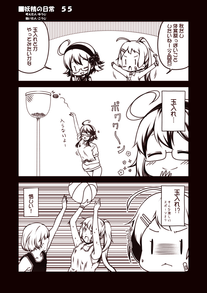 fairy, reppuu, type 13 air radar kai, and 12cm 30-tube rocket launcher (kantai collection) drawn by kouji_(campus_life)