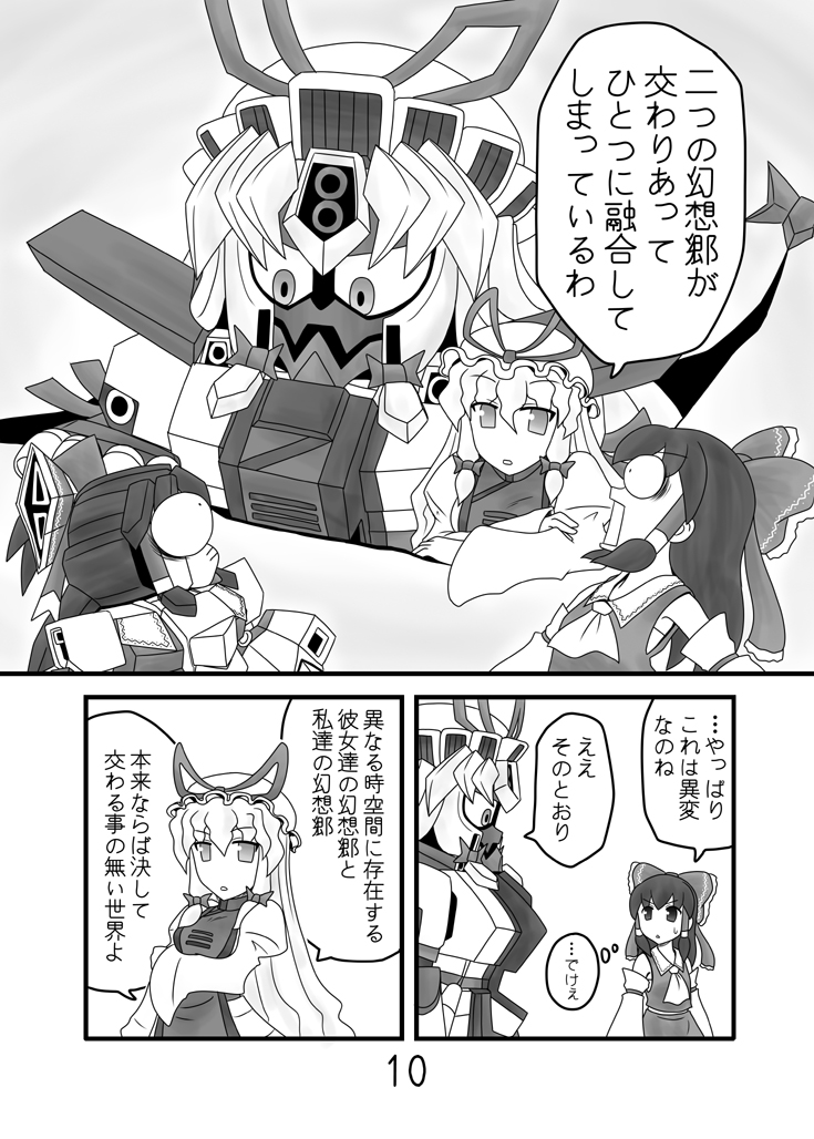 hakurei reimu, kirisame marisa, yakumo yukari, rx-78-2 gundam, and psycho gundam mk ii (touhou and 5 more) drawn by mayohi_neko