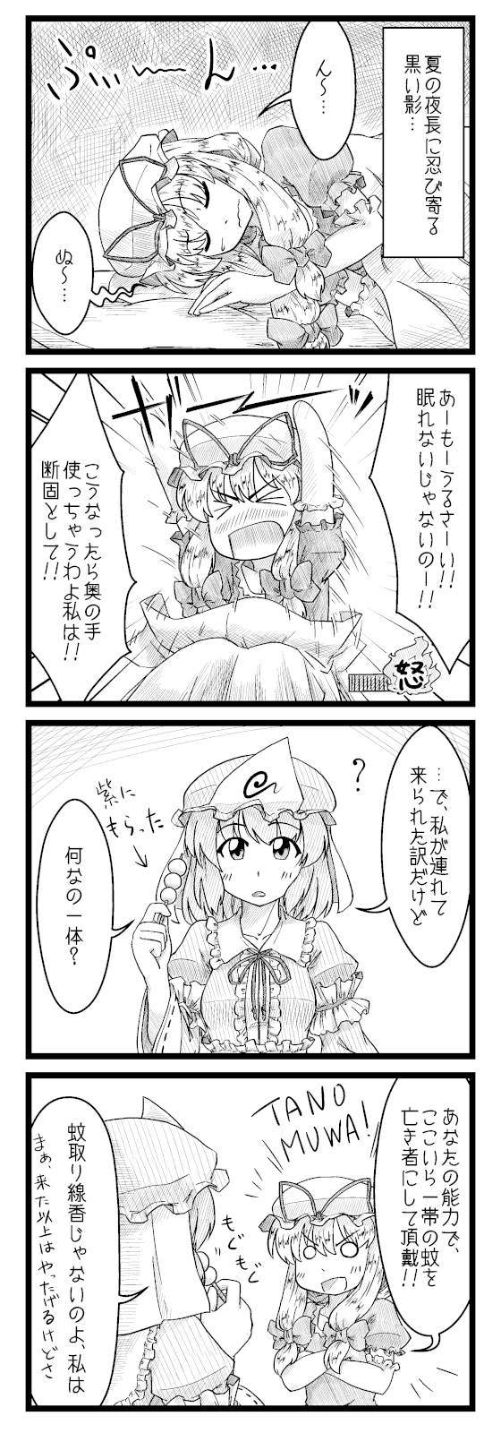 yakumo yukari and saigyouji yuyuko (touhou) drawn by berusuke_(beru_no_su)