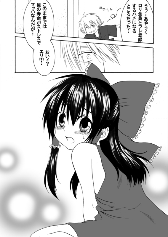 hakurei reimu and buront (touhou and 3 more) drawn by amanosora