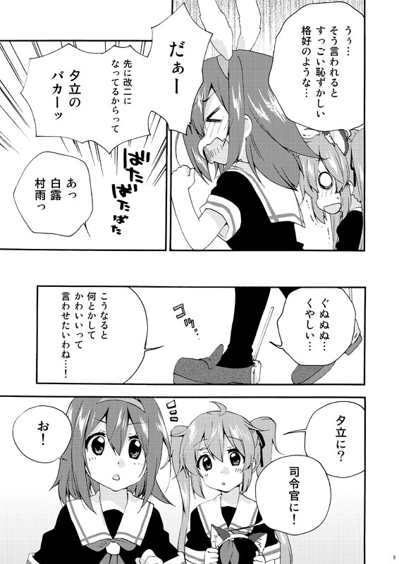murasame and shiratsuyu (kantai collection) drawn by kuroi_mimei