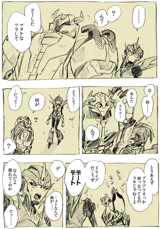 arcee and cliffjumper (transformers and 1 more) drawn by kotteri