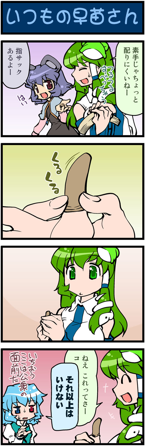 kochiya sanae, tatara kogasa, and nazrin (touhou) drawn by mizuki_hitoshi
