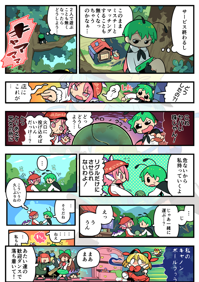 hakurei reimu, kaenbyou rin, reiuji utsuho, mystia lorelei, wriggle nightbug, and 2 more (touhou and 1 more) drawn by moyazou_(kitaguni_moyashi_seizoujo)