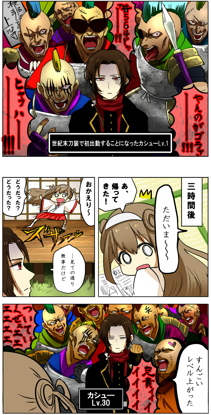 kashuu kiyomitsu, saniwa, little girl saniwa, and saniko (touken ranbu and 1 more) drawn by honchu