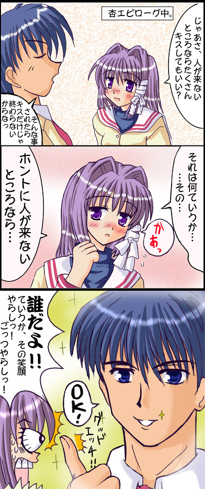 fujibayashi kyou and okazaki tomoya (clannad) drawn by hiiragi_tomoka