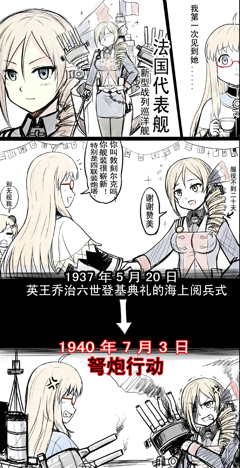 hood, graf spee, and dunkerque (warship girls r) drawn by y.ssanoha