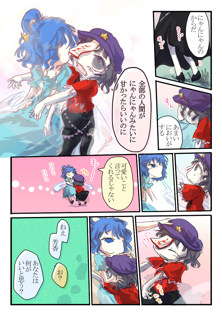 kaku seiga and miyako yoshika (touhou) drawn by jizeru_(giselebon)