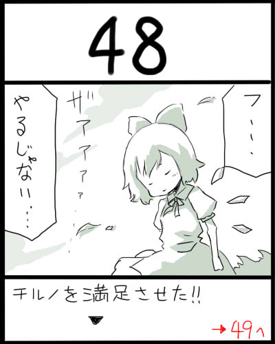 cirno (touhou) drawn by uni_mate