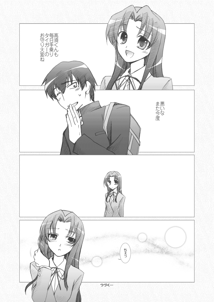 kawashima ami and takasu ryuuji (toradora!) drawn by gunp