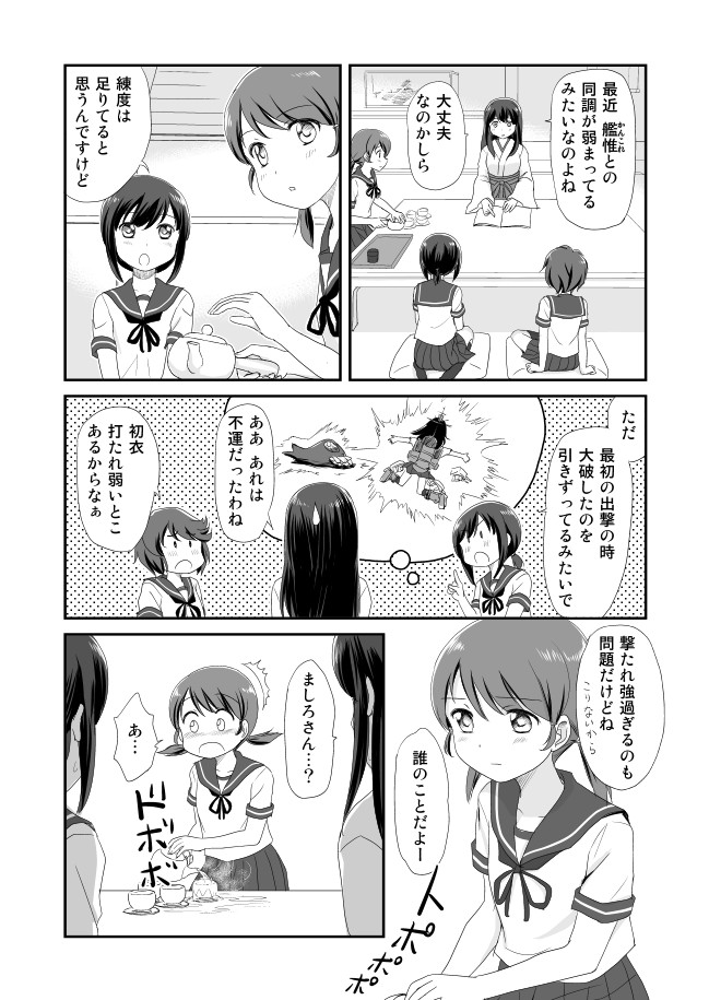 akagi, fubuki, hatsuyuki, miyuki, shirayuki, and 1 more (kantai collection) drawn by shimazaki_mujirushi