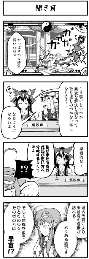 hakurei reimu, kochiya sanae, yakumo yukari, and ibuki suika (touhou) drawn by boshi_(a-ieba)