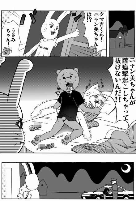kumakichi and usami-chan (gag manga biyori) drawn by agemono