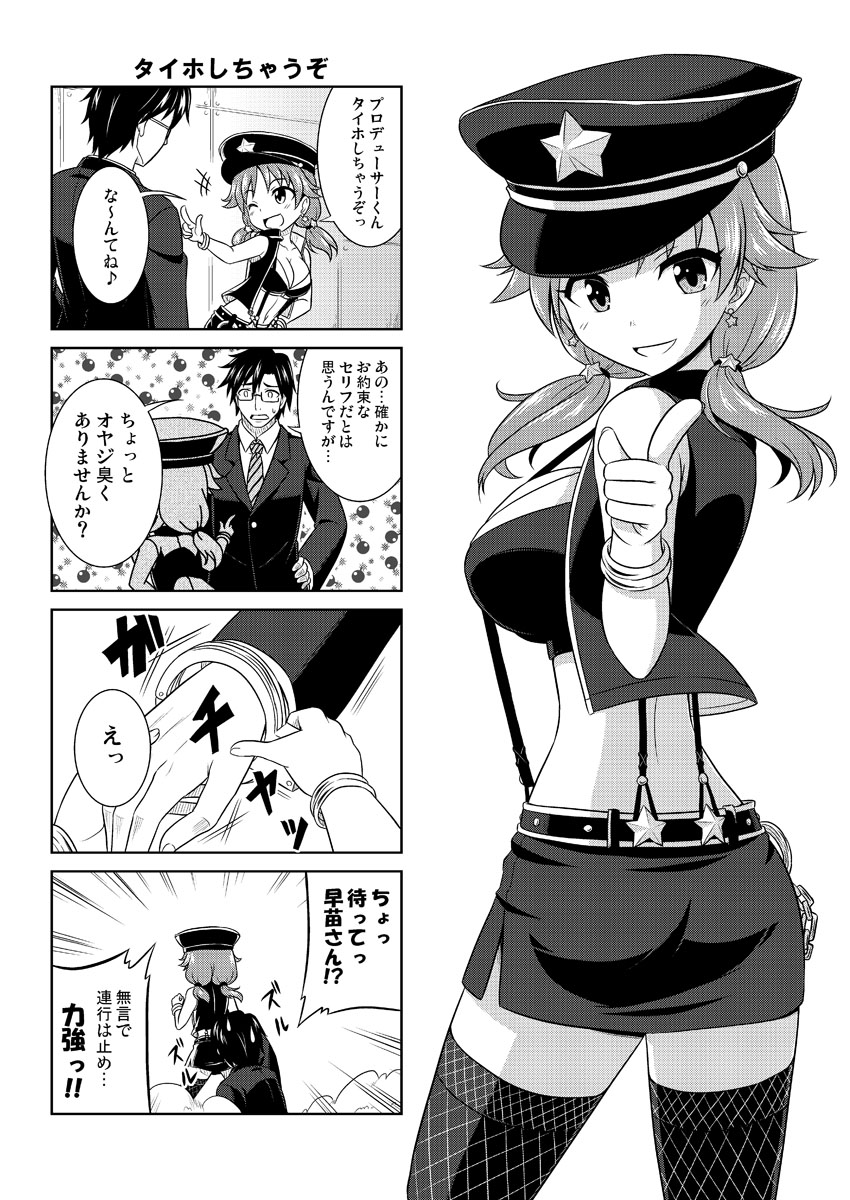 producer and katagiri sanae (idolmaster and 1 more) drawn by bococho