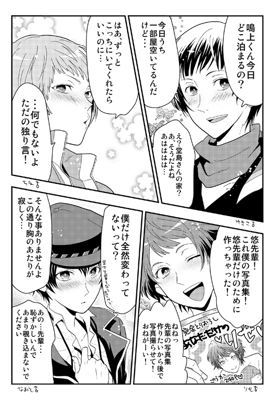 shirogane naoto, satonaka chie, kujikawa rise, and amagi yukiko (persona and 1 more) drawn by mitr