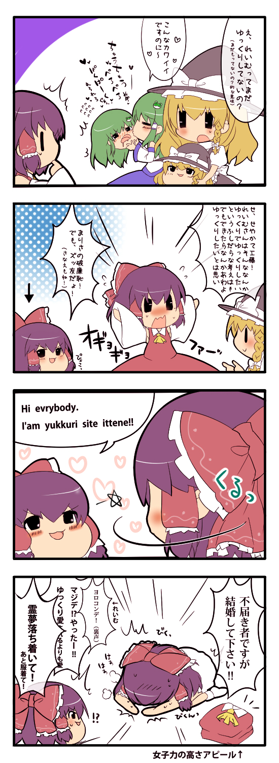 hakurei reimu, kirisame marisa, and kochiya sanae (touhou) drawn by kokumo_an'yo
