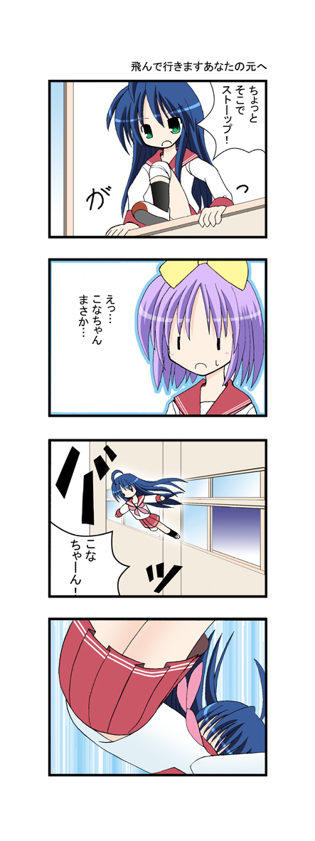izumi konata and hiiragi tsukasa (lucky star) drawn by aotan_nishimoto
