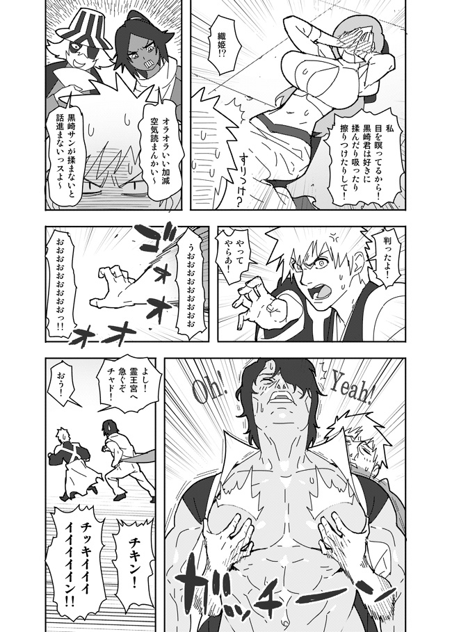 shihouin yoruichi, inoue orihime, kurosaki ichigo, urahara kisuke, and sado yasutora (bleach) drawn by hamanasu