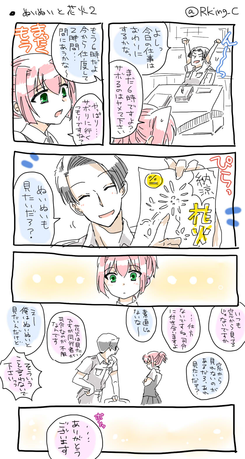 admiral and shiranui (kantai collection) drawn by r-king