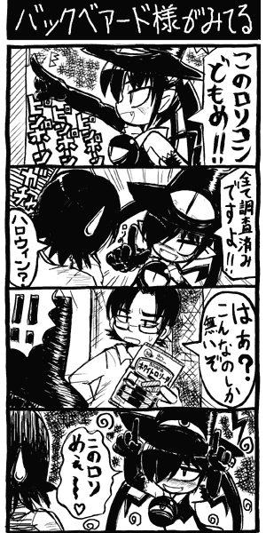 backbeako and backbeard (original and 1 more) drawn by torotei