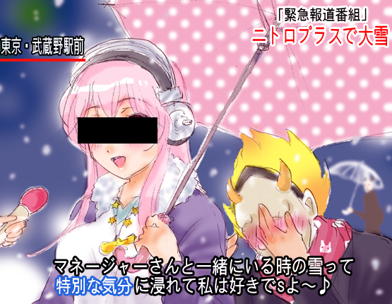 super sonico and kitamura (nitroplus and 1 more) drawn by shakai_no_chiri