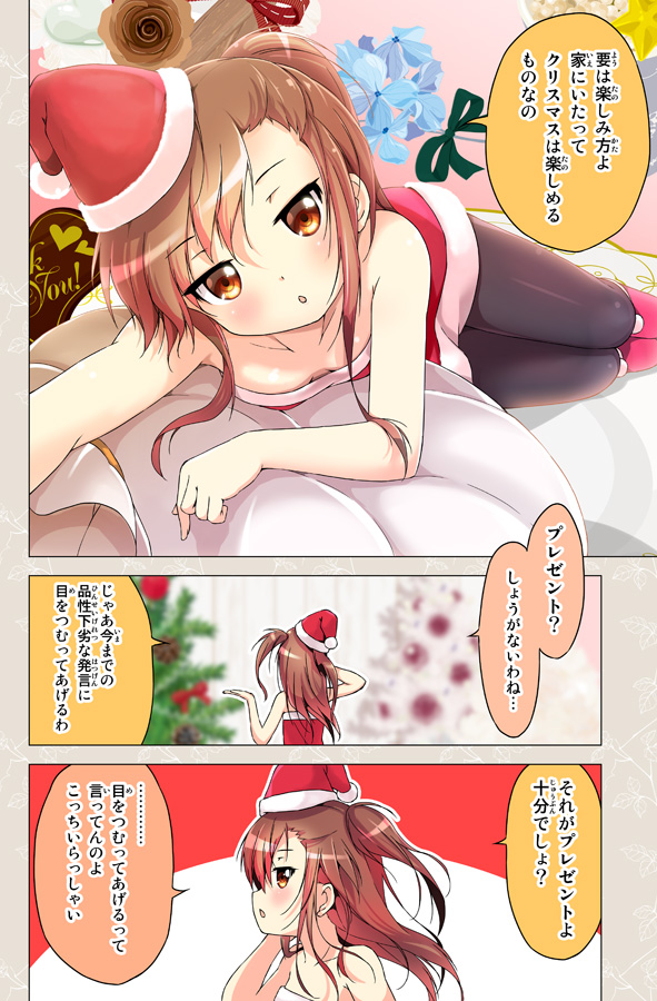 cafe (cafe-chan to break time) drawn by porurin