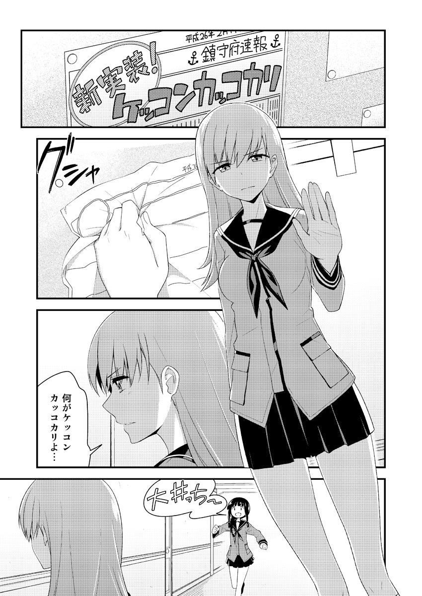 kitakami and ooi (kantai collection) drawn by hakui_ami