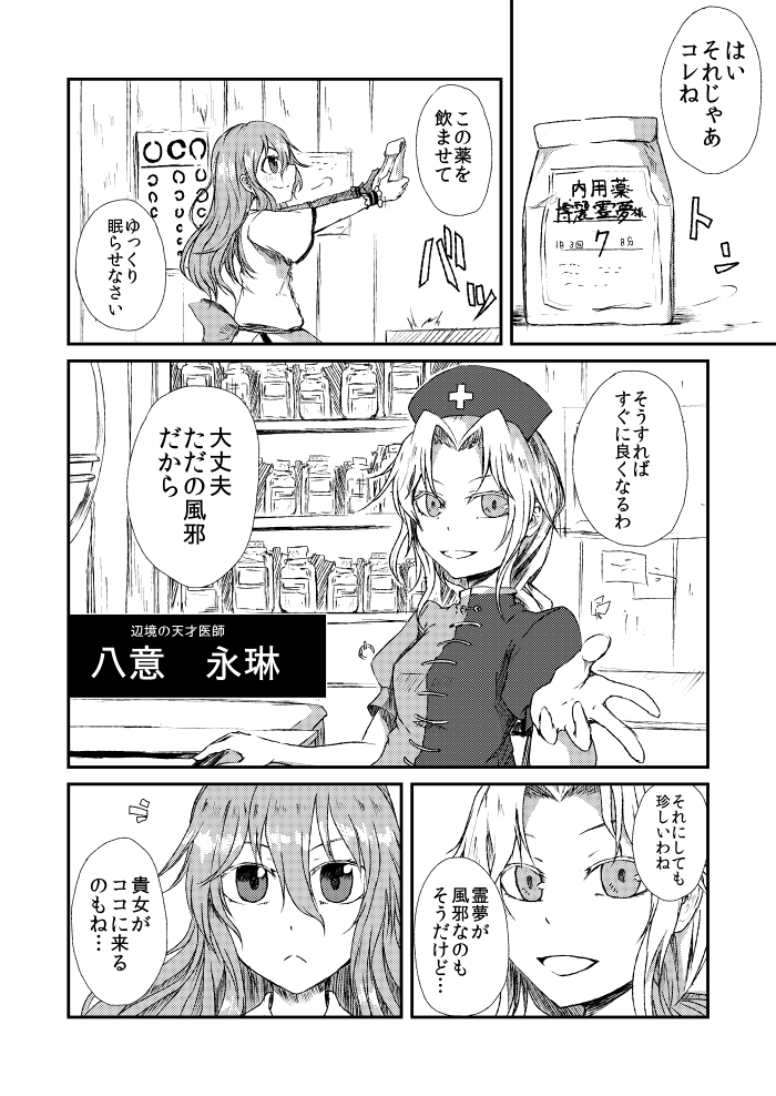 hinanawi tenshi and yagokoro eirin (touhou) drawn by judo_fuu