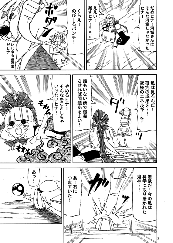 kawashiro nitori and kagiyama hina (touhou) drawn by yaza