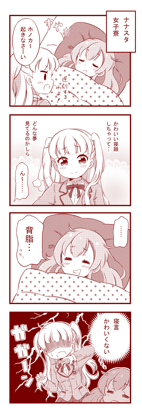 uesugi u. kyouko and nishizono honoka (tokyo 7th sisters) drawn by check_(check_book)