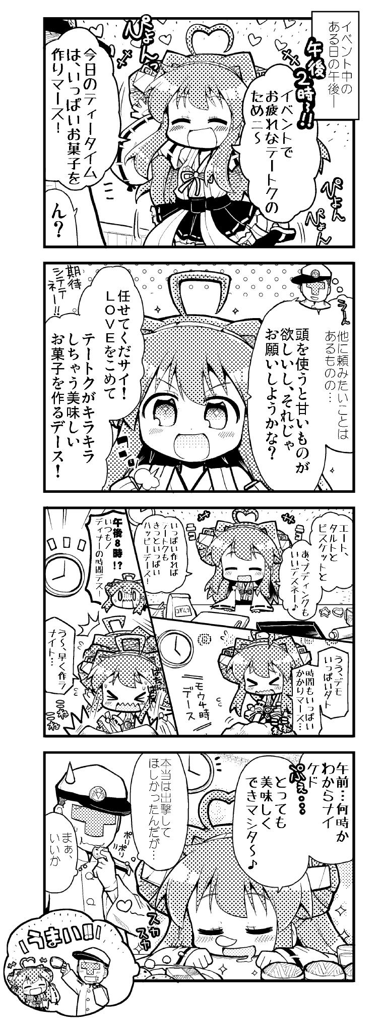 admiral and kongou (kantai collection) drawn by herada_mitsuru