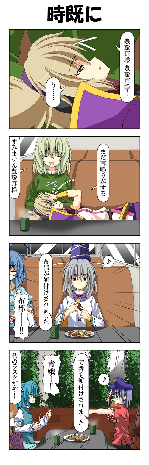 tatara kogasa, toyosatomimi no miko, mononobe no futo, kaku seiga, miyako yoshika, and 1 more (touhou) drawn by rappa_(rappaya)