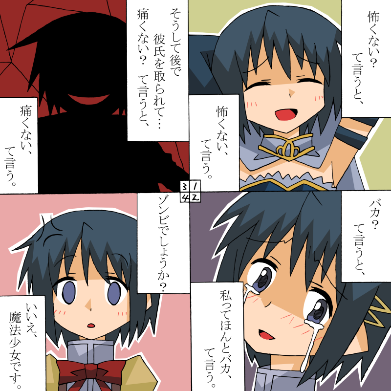 miki sayaka (mahou shoujo madoka magica and 1 more) drawn by rifyu