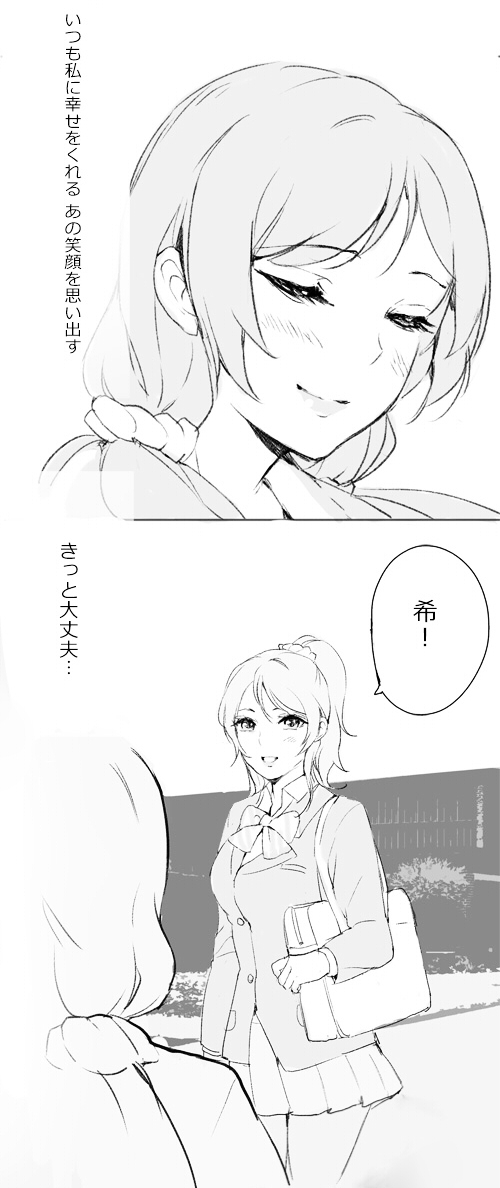 tojo nozomi and ayase eli (love live! and 1 more) drawn by lilaccu