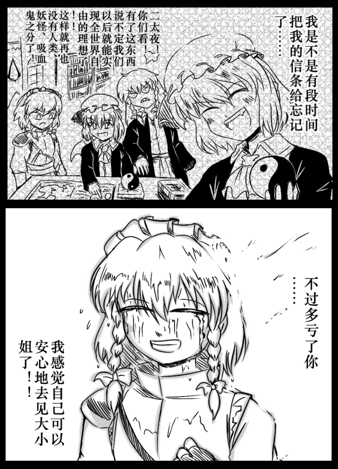 remilia scarlet, flandre scarlet, and izayoi sakuya (touhou and 1 more) drawn by shenaidi