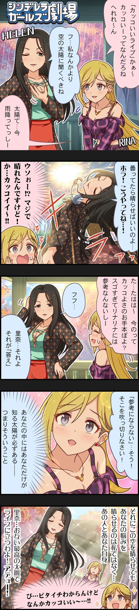 fujimoto rina and helen (idolmaster and 2 more)