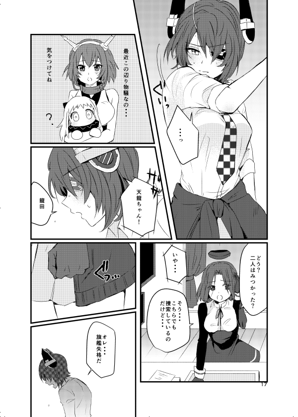 tenryuu, northern ocean princess, mutsu, and tatsuta (kantai collection) drawn by onigiri_noka