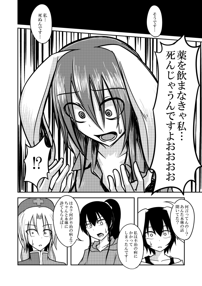 reisen udongein inaba, houraisan kaguya, inaba tewi, and yagokoro eirin (touhou) drawn by kuroba_rapid