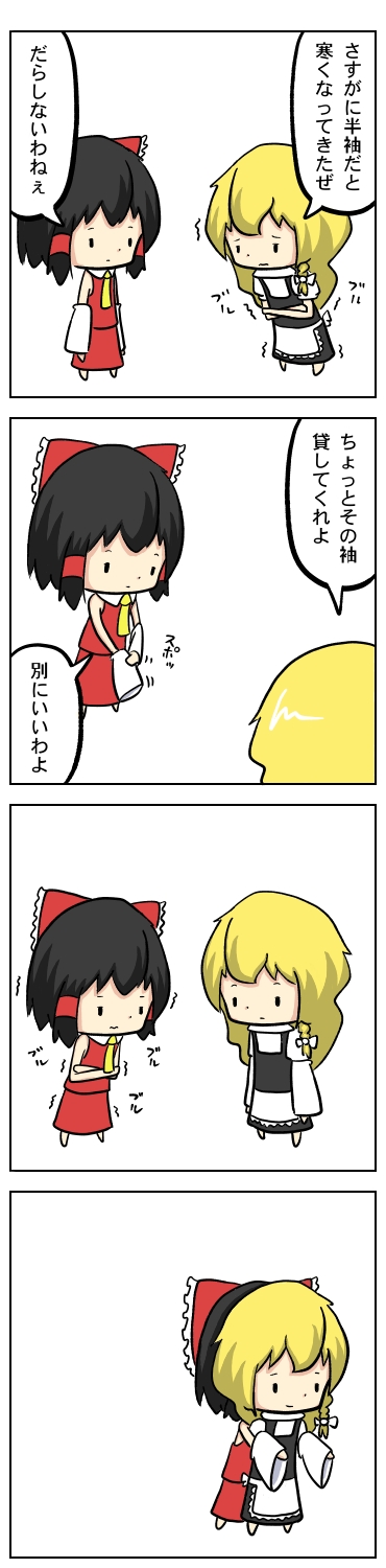 hakurei reimu and kirisame marisa (touhou) drawn by potaaju
